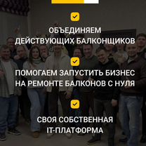 Готовый бизнес без опыта в строительстве, Слуцк