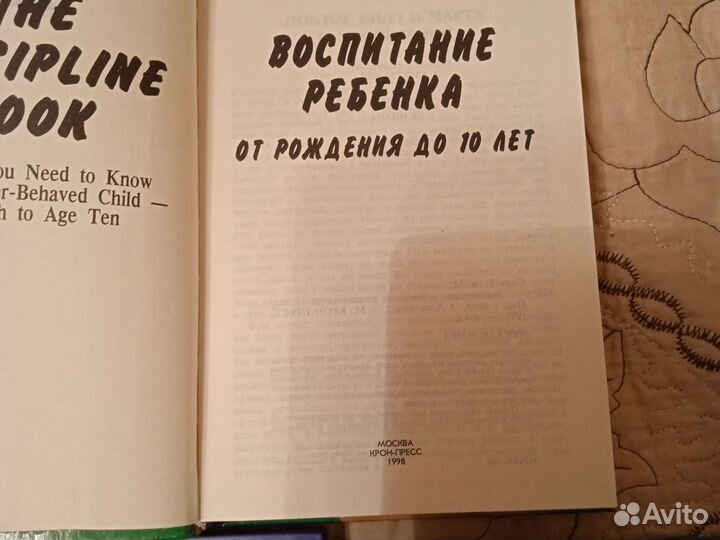 Книги по воспитанию ребенка