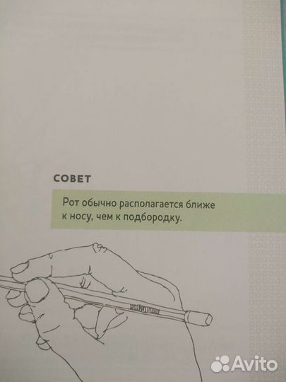 Книга по рисованию