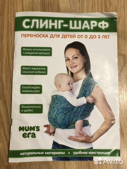 Слинг