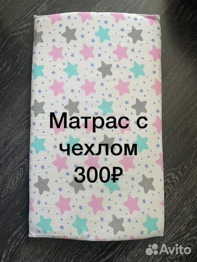 Матрас для новорожденных