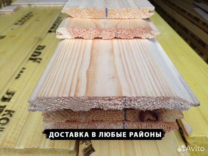 Имитация бруса с доставкой