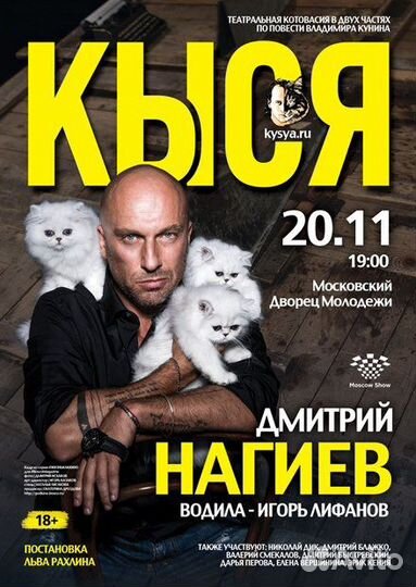 Билеты на спектакль 