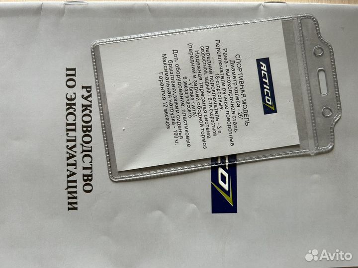 Продам велосипед бу