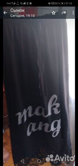 Летний костюм