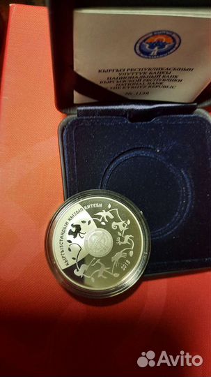 Монета Киргизии (Кыргызстан) Дрофа серебро