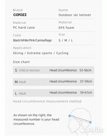 Горнолыжный шлем coppoz L