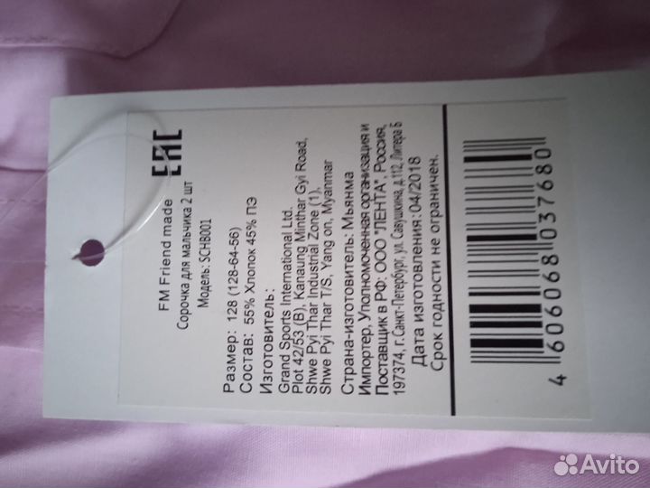 Рубашка новая