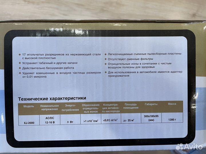Ионный очиститель воздуха. AirInCom XJ-2000