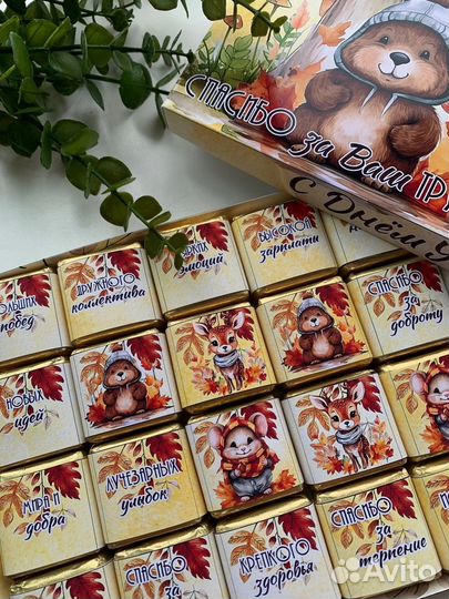 Подарочный набор учителю или воспитателю