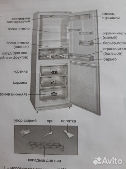 Холодильник Атлант хм-4010-022