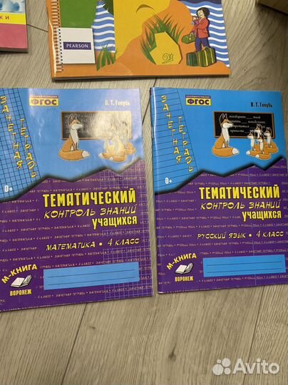 Рабочие тетради 4 класс