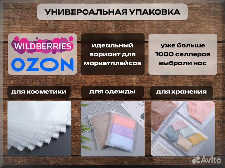 Пакеты с логотипом zip lock для товаров от фабрики 30х50