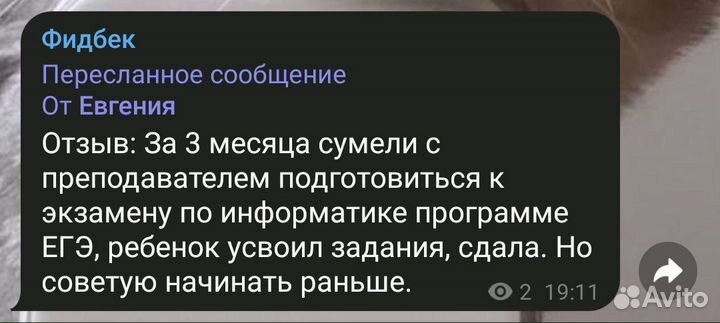 Репетитор по информатике