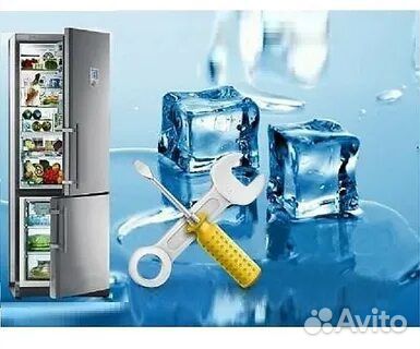 Ремонт бытовых холодильников