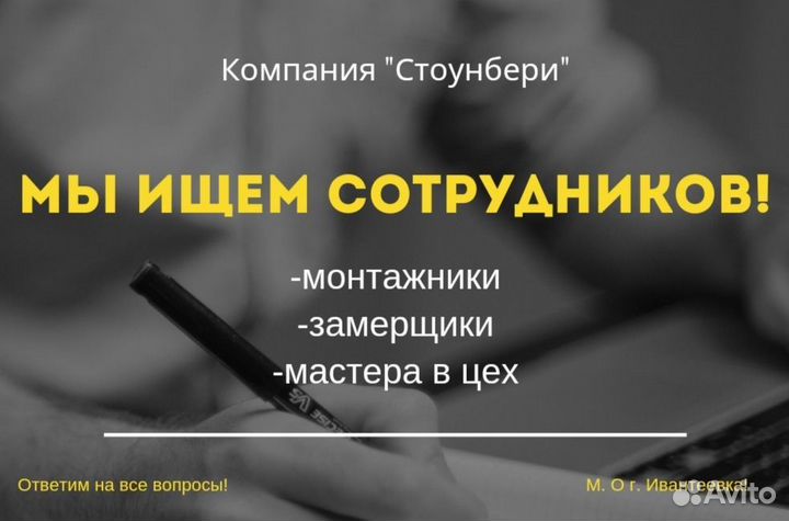 Мастер в цех камнеобработки