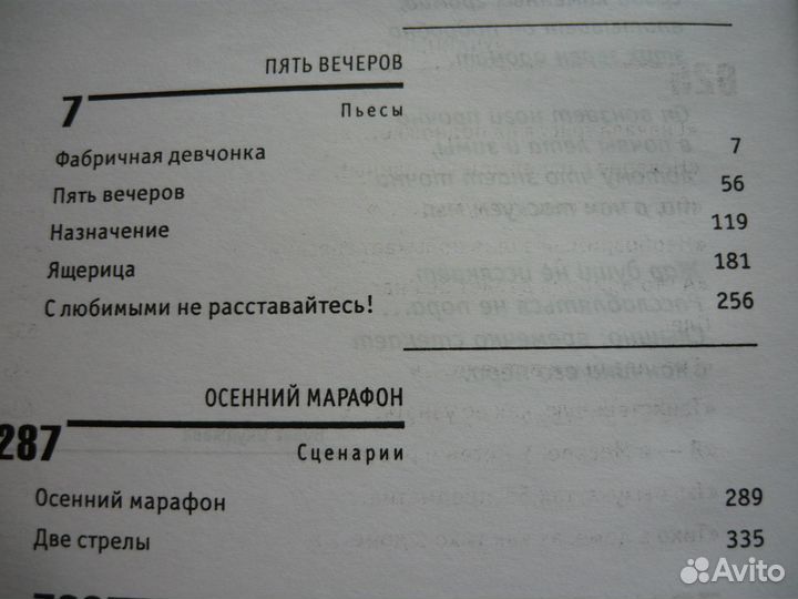 А.Вознесенский, Н.Рубцов, А.Володин, За 1