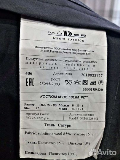Костюм подростковый