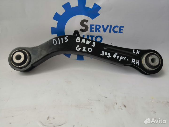 Bmw 3 G20 рычаг задний верхний левый правый 0115