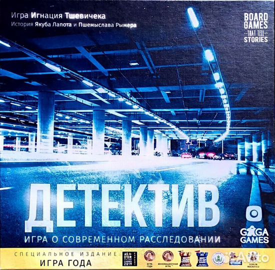 Настольная игра Детектив