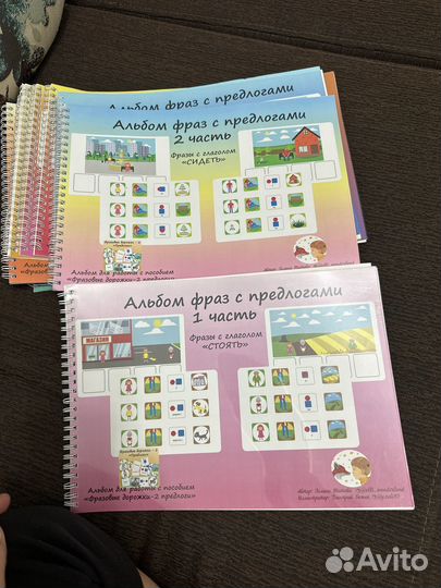 Альбомы фраз с предлогами 14 частей