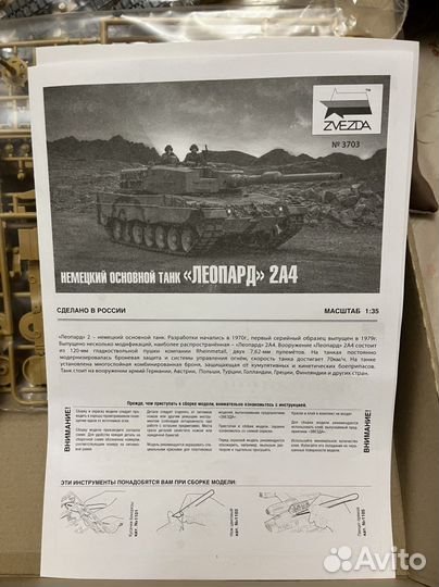 Модель танка Леопард 2А4 Звезда