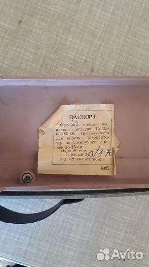 Фотоглянцеватор