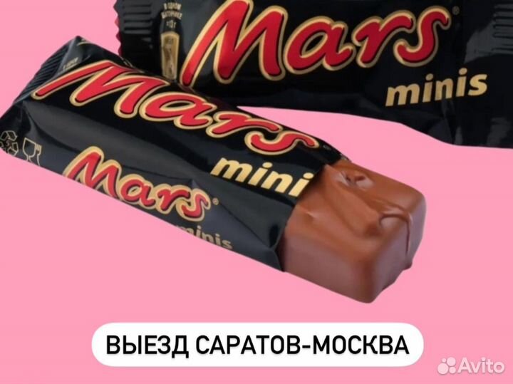 Упаковщик конфет марс вахта/проезд
