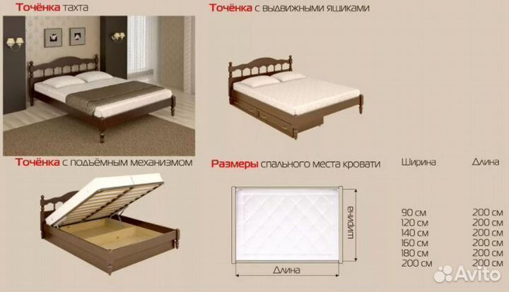 Кровать купить