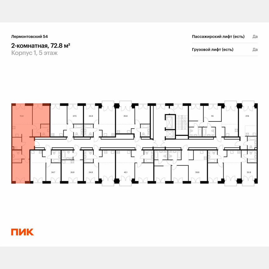 2-к. квартира, 72,8 м², 5/9 эт.