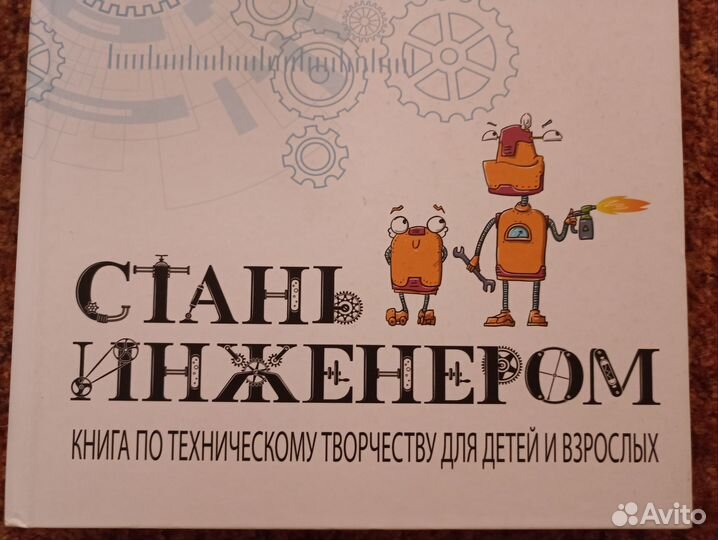 Книга для детей