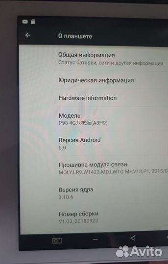 Планшет Teclast P98