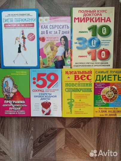 Книги диеты похудение Борменталь,Лисси Мусса и др