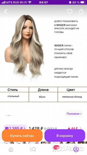Парик