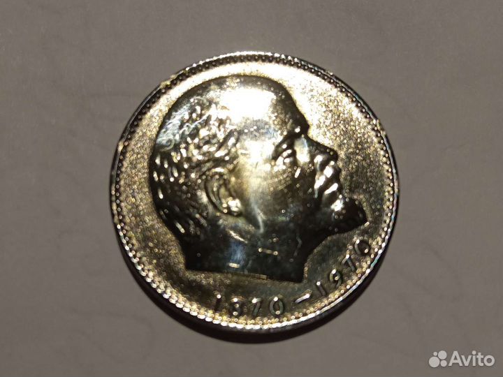 1 рубль СССР ленин