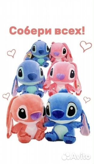 Мягкие игрушка Stitch disney