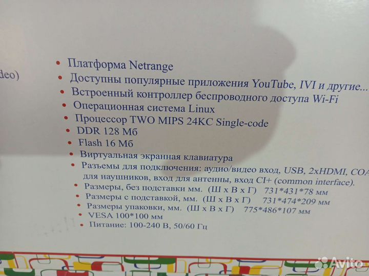 Телевизор smart tv 32 новое
