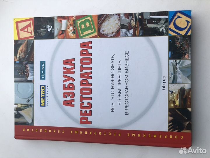 Специальная литература