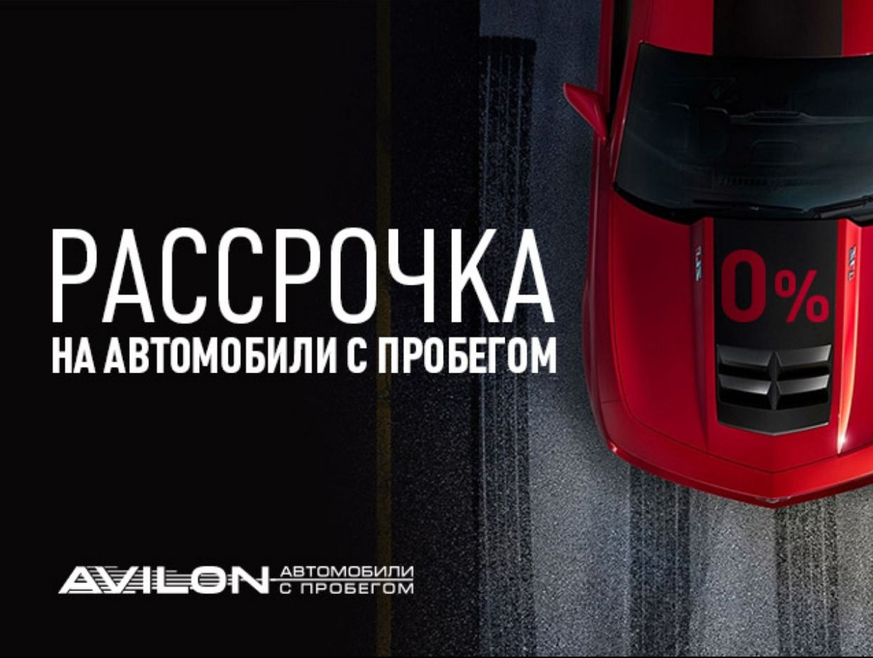 AVILON АВТОМОБИЛИ С ПРОБЕГОМ. Профиль пользователя на Авито