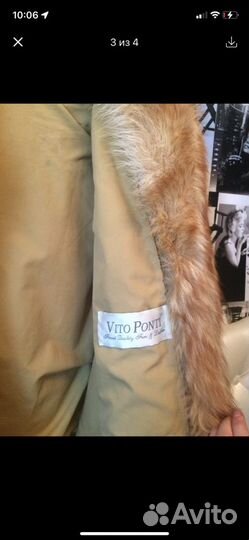 Шуба из меха енота