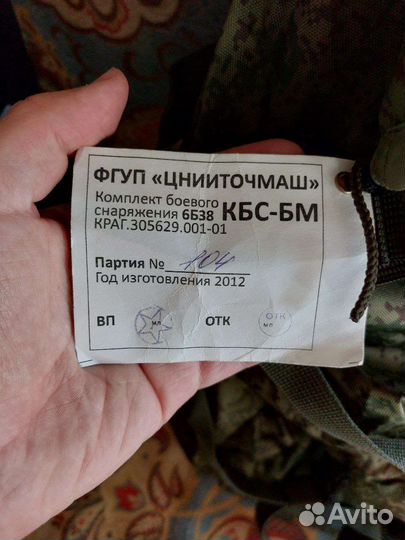 Рюкзак рейдовый 6Б38