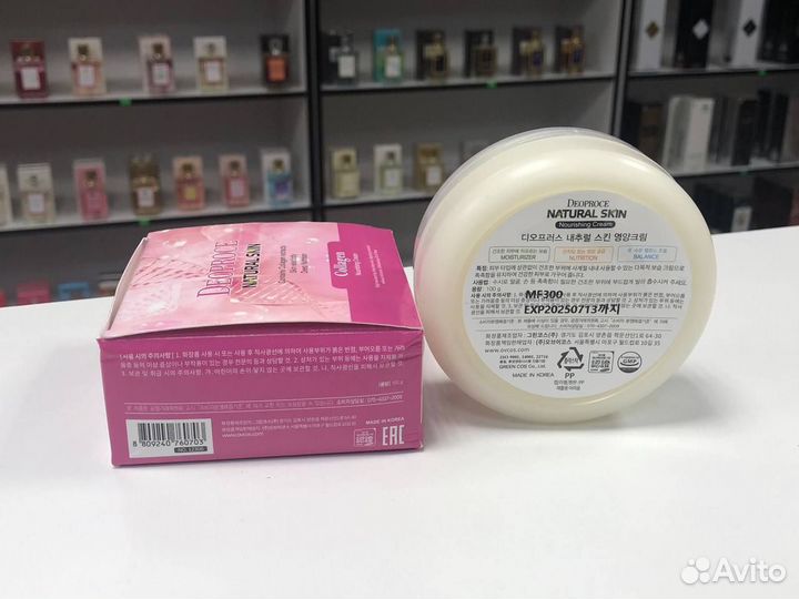 Крем для лица и тела Natural Skin Collagen