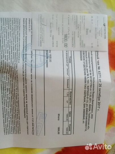 Бандаж универсальный как новый