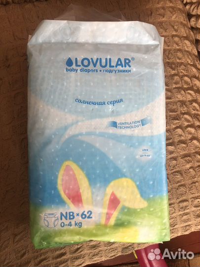 Подгузники трусики Ловулар, Lovular, 1,5 размер