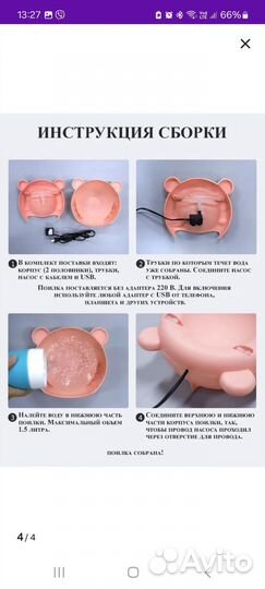 Автопоилка для кошек