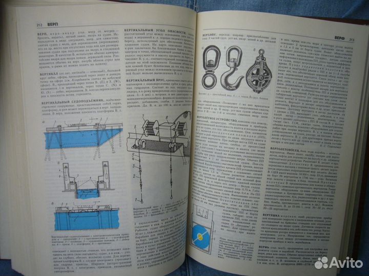 Морской энциклопедический словарь А-И