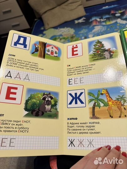 Азбука в стихах