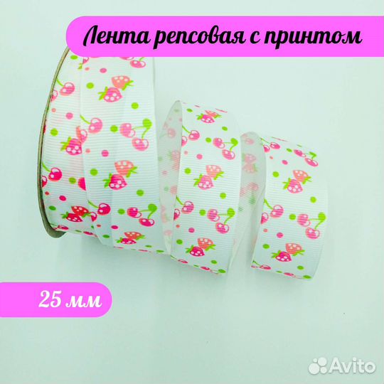 Репсовая лента с принтом