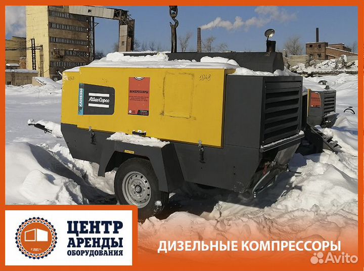 Аренда винтового компрессора