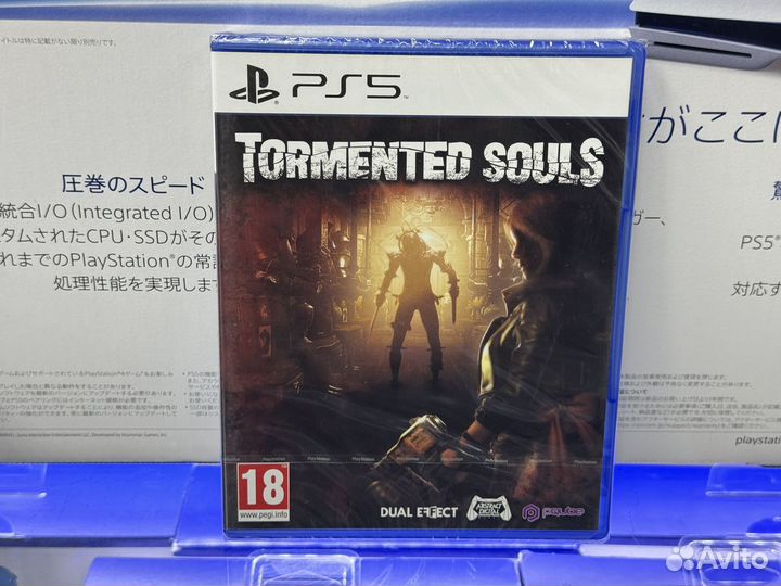 Tormented souls ps5